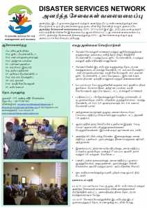 Disaster Services Network- Tamil Flyer